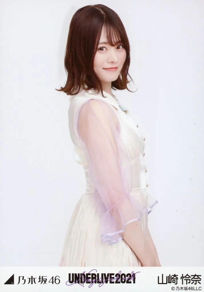 中古】生写真(坂道シリーズ) 山崎怜奈/上半身・衣装白/「乃木坂46