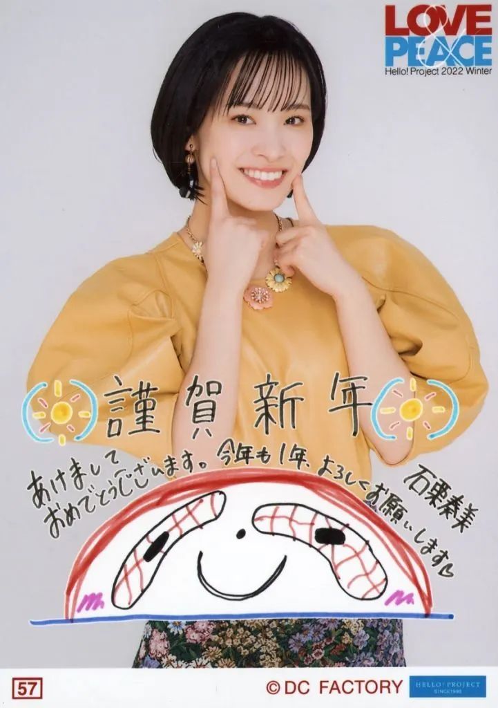 中古】生写真(ハロプロ) 57：OCHA NORMA/石栗奏美/「Hello! Project