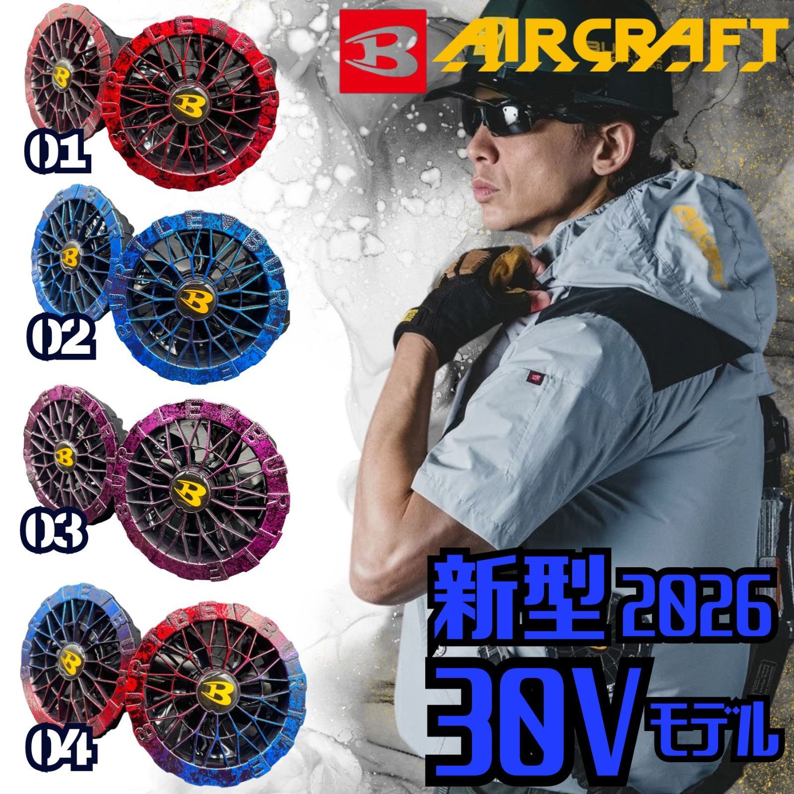 最新2026年モデル】03-AC101 30V 羽無塗装 BURTLE バートル AIRCRAFT