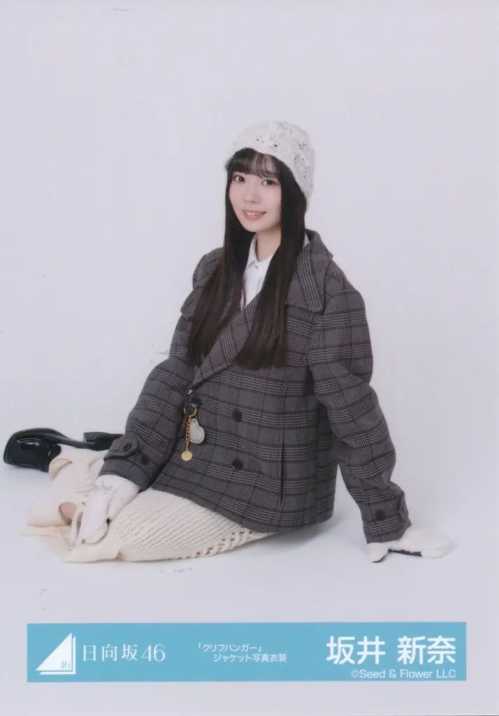 中古】生写真(坂道シリーズ) 日向坂46/坂井新奈/座り/日向坂46ランダム