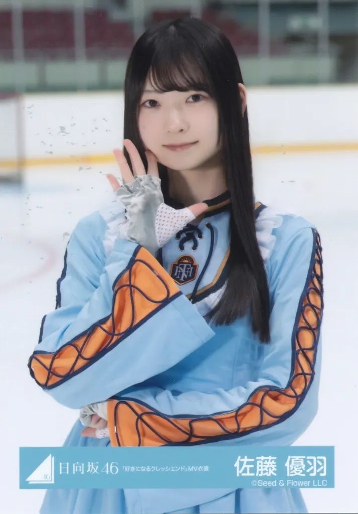 中古】生写真(坂道シリーズ) 日向坂46/佐藤優羽/上半身・衣装青/日向坂