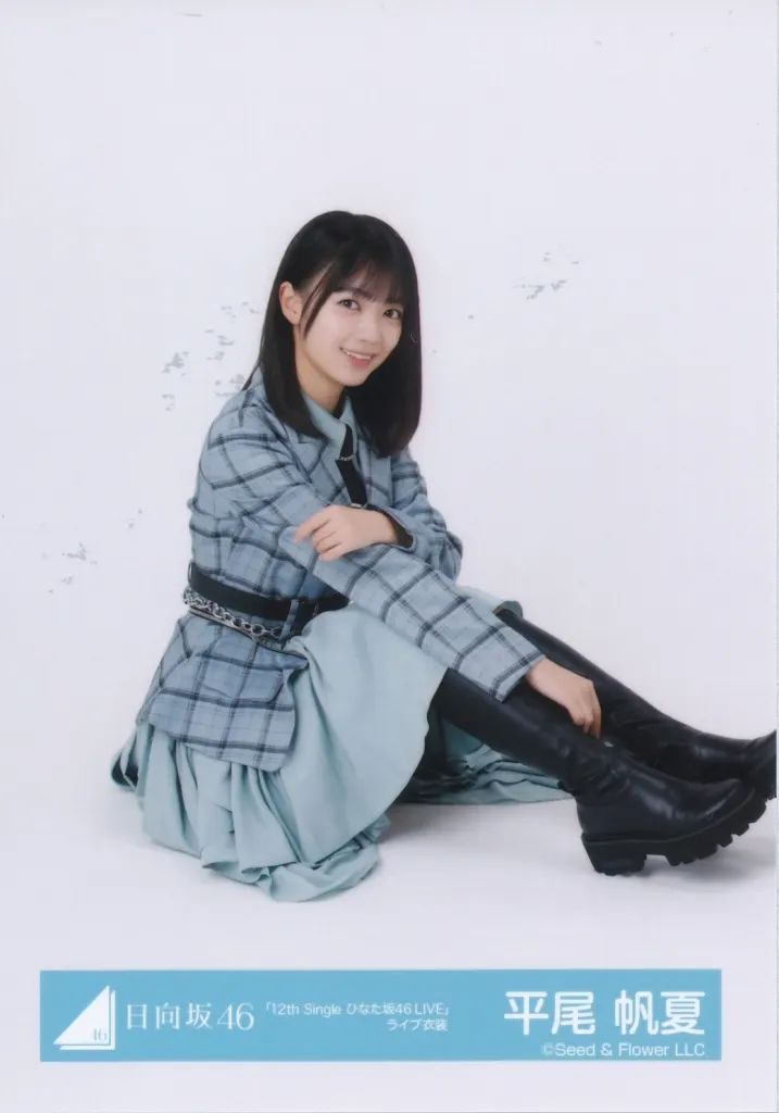 中古】生写真(坂道シリーズ) 日向坂46/平尾帆夏/座り/日向坂46ランダム