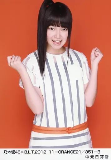 中古】生写真(坂道シリーズ) 中元日芽香/乃木坂46×B.L.T.2012 11