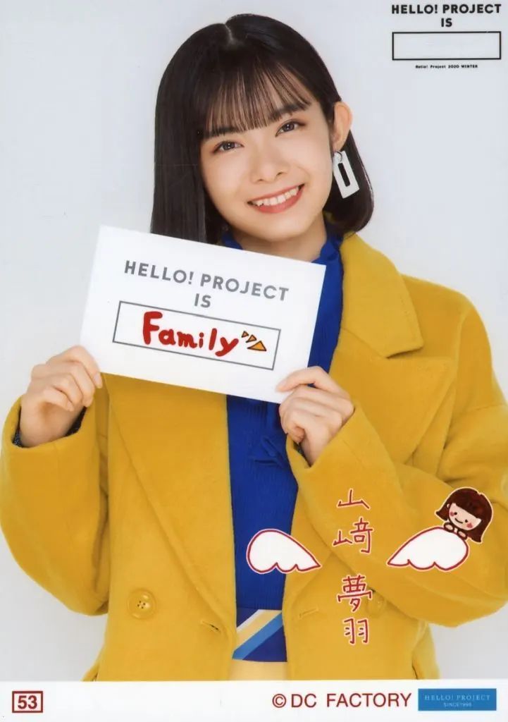 中古】生写真(ハロプロ) 53：BEYOOOOONDS/山崎夢羽/「Hello! Project