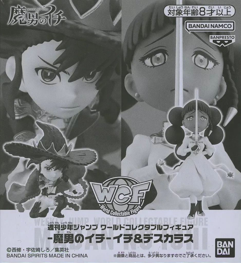 週刊少年ジャンプ ワールドコレクタブルフィギュア 一魔男のイチ