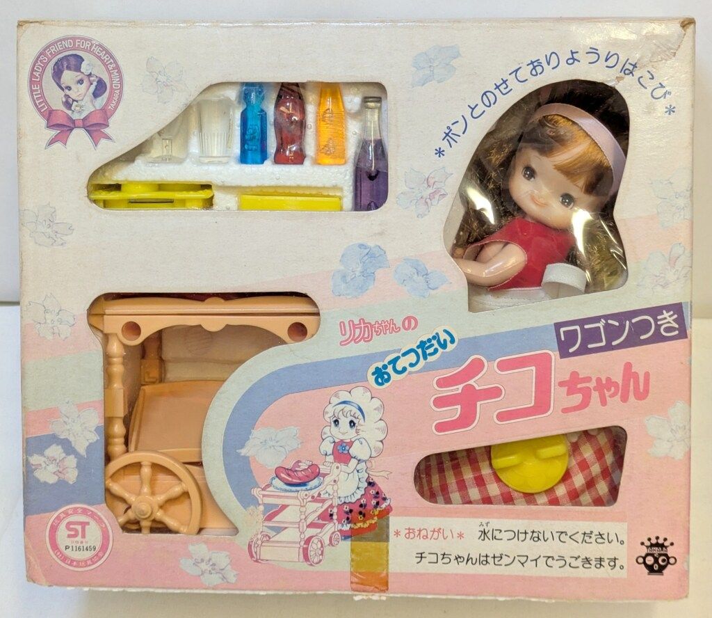 タカラ 2代目リカちゃんフレンド おてつだいチコちゃん ワゴンつき