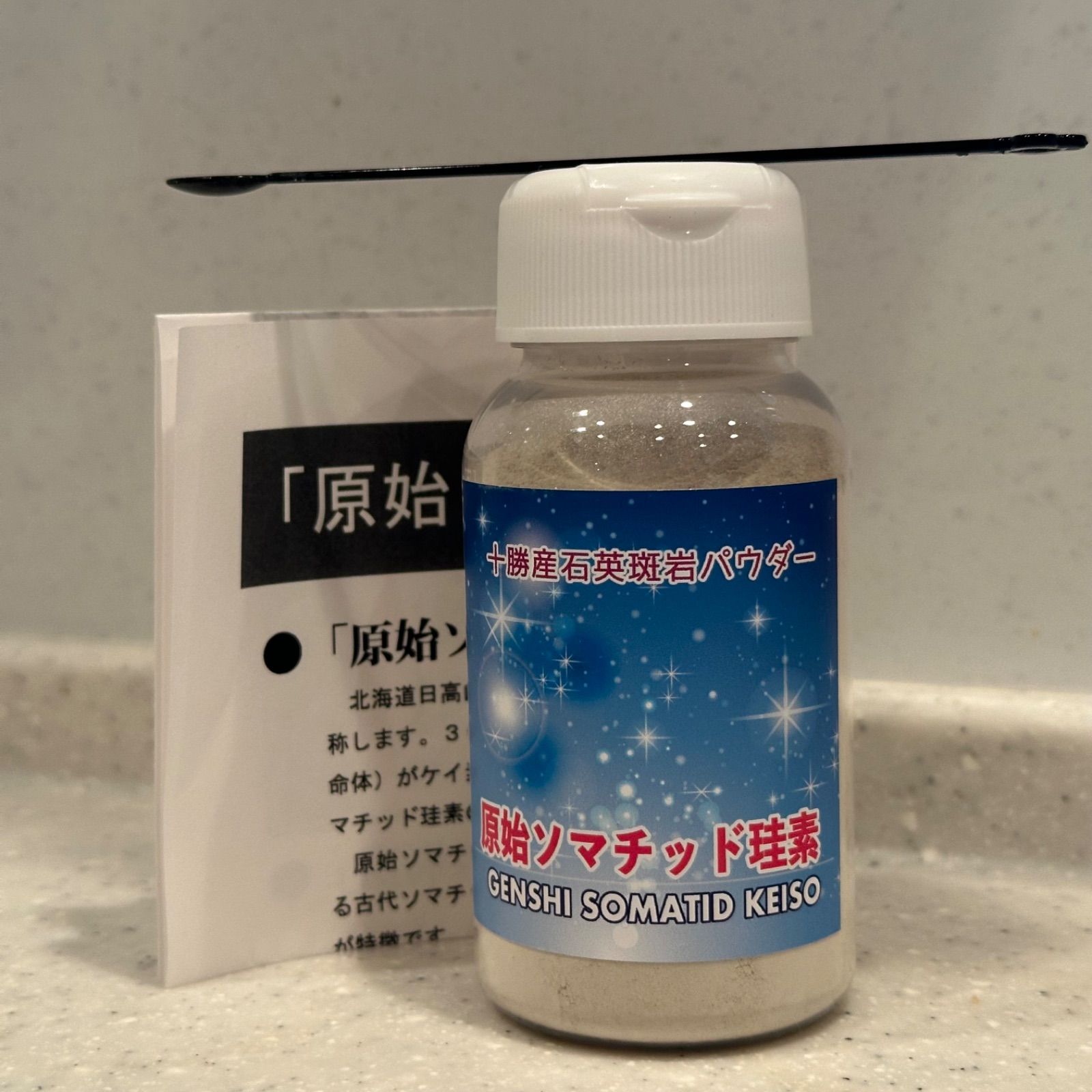 ソマチ原石 Amazon.co.jp: 古代ソマチッド 石タイプ100g 正規品 ソマチッド