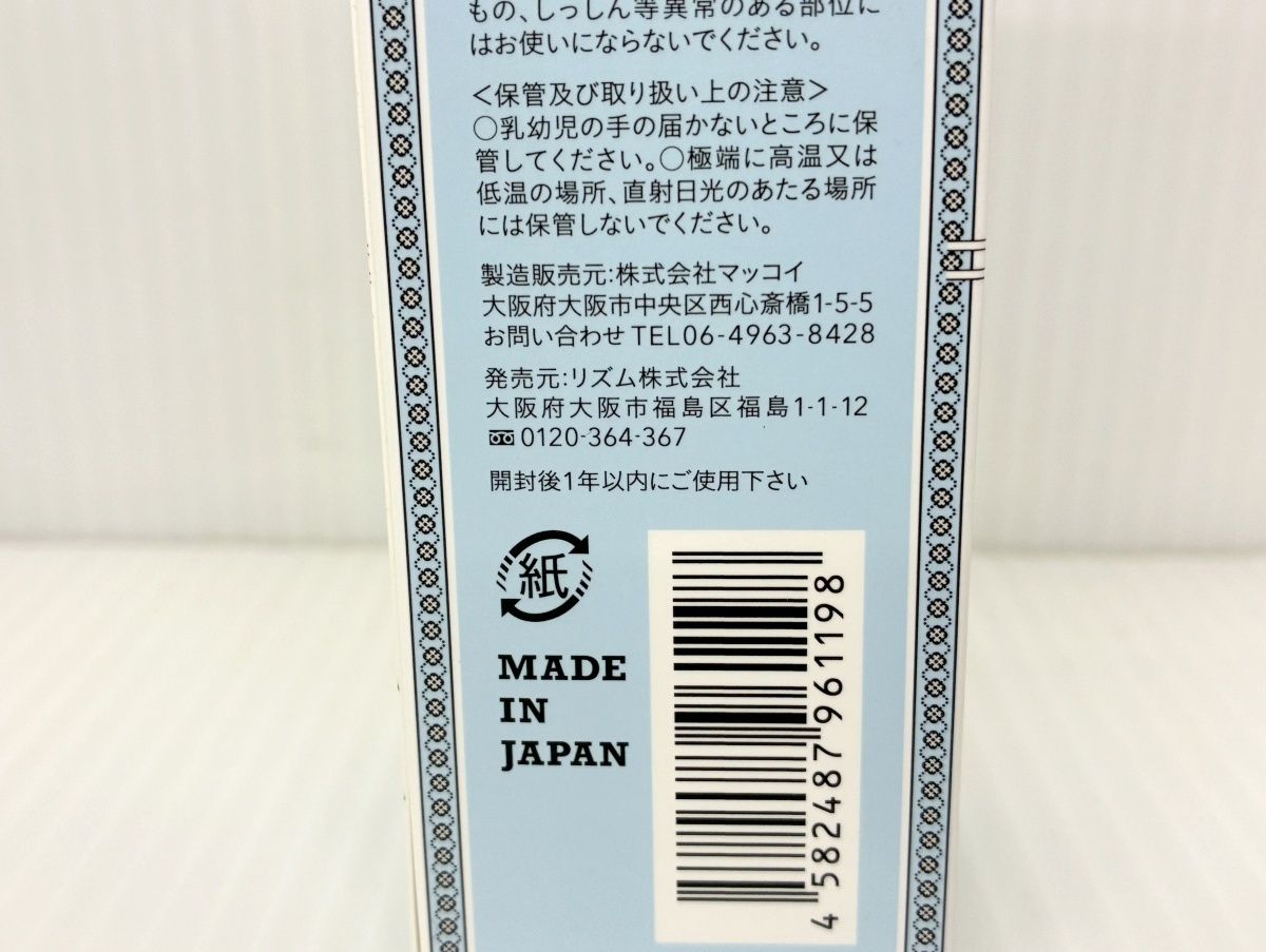 未開封 DELIQUETTE デリケット（美容液）50g×2 MADE IN JAPAN□ - メルカリ