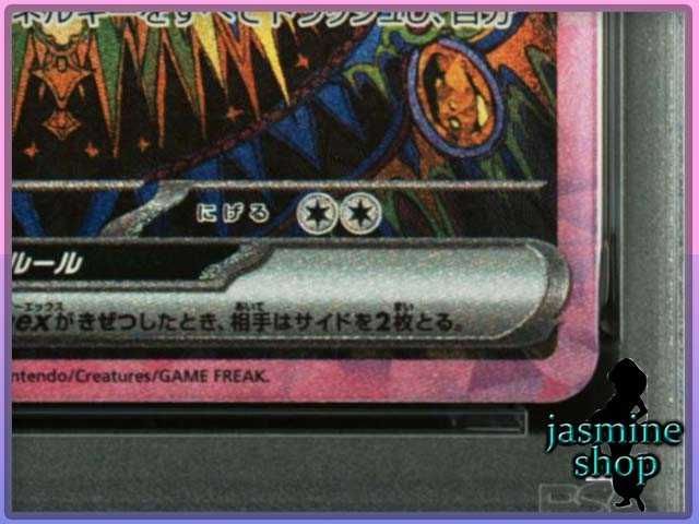 PSA10】ブラッキーex SAR 217/187 テラスタルフェスex PSAケース専用