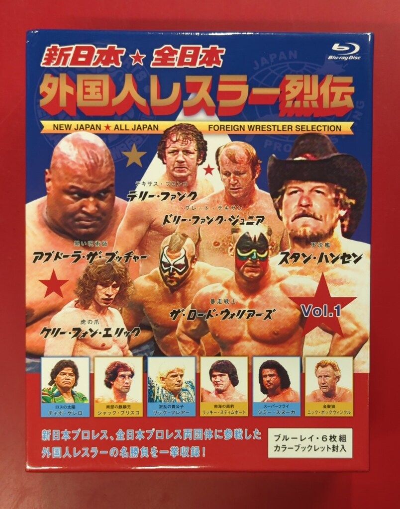 スポーツBlu-ray 新日本・全日本 外国人レスラー列伝 1