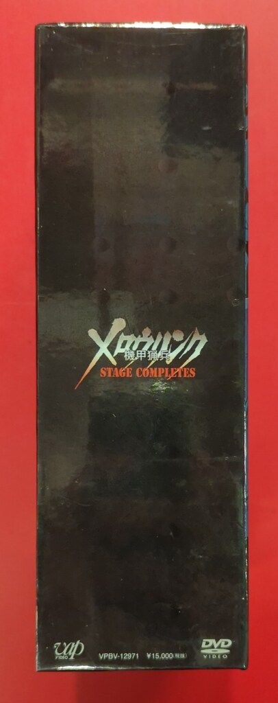DVD アニメDVD 限定版) 機甲猟兵メロウリンク STAGE COMPLETES