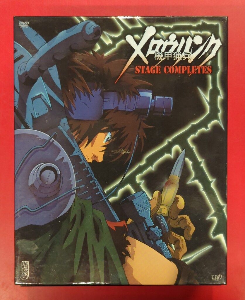 DVD アニメDVD 限定版) 機甲猟兵メロウリンク STAGE COMPLETES