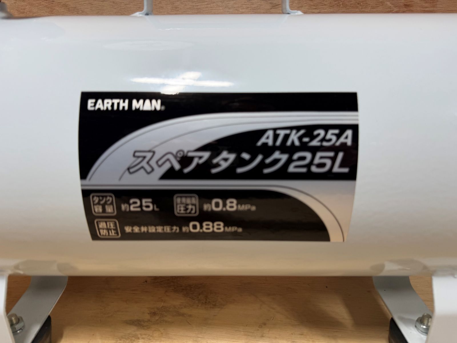 超美品 EARTH MAN スペアタンク エアーコンプレッサー用 25L ATK-25A 