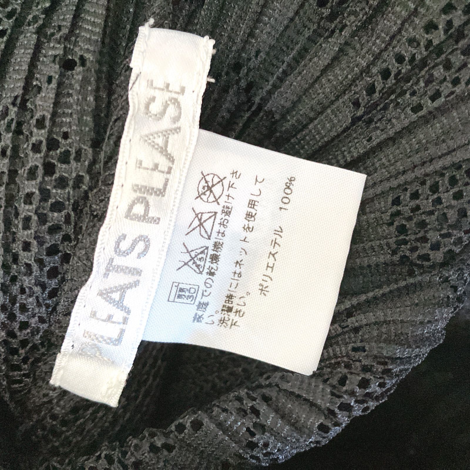 極美品 PLEATS PLEASE ISSEY MIYAKE プリーツプリーズ イッセイミヤケ 