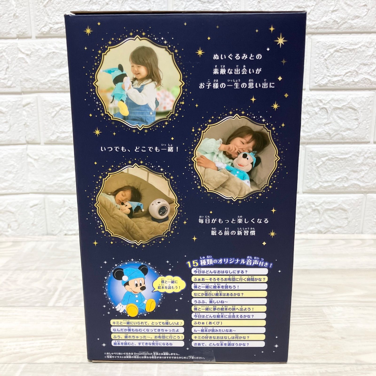 美品】ドリームスイッチ2 アニバーサリー ギフトセット ぬいぐるみ付