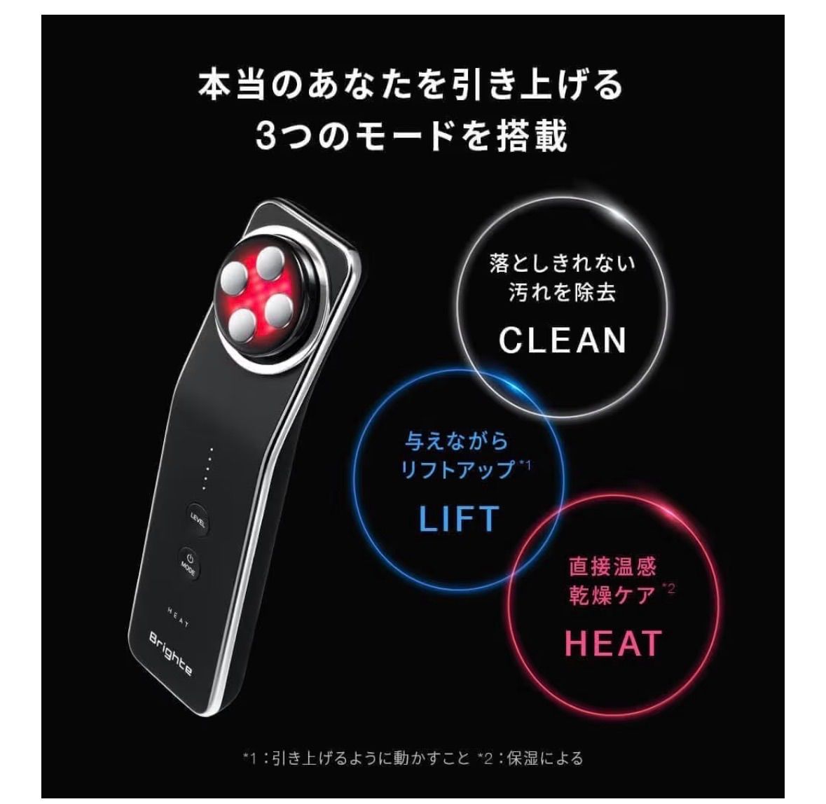 新品正規品】 エレキリフト 美顔器 bright ELEKI LIFT フェイスケア