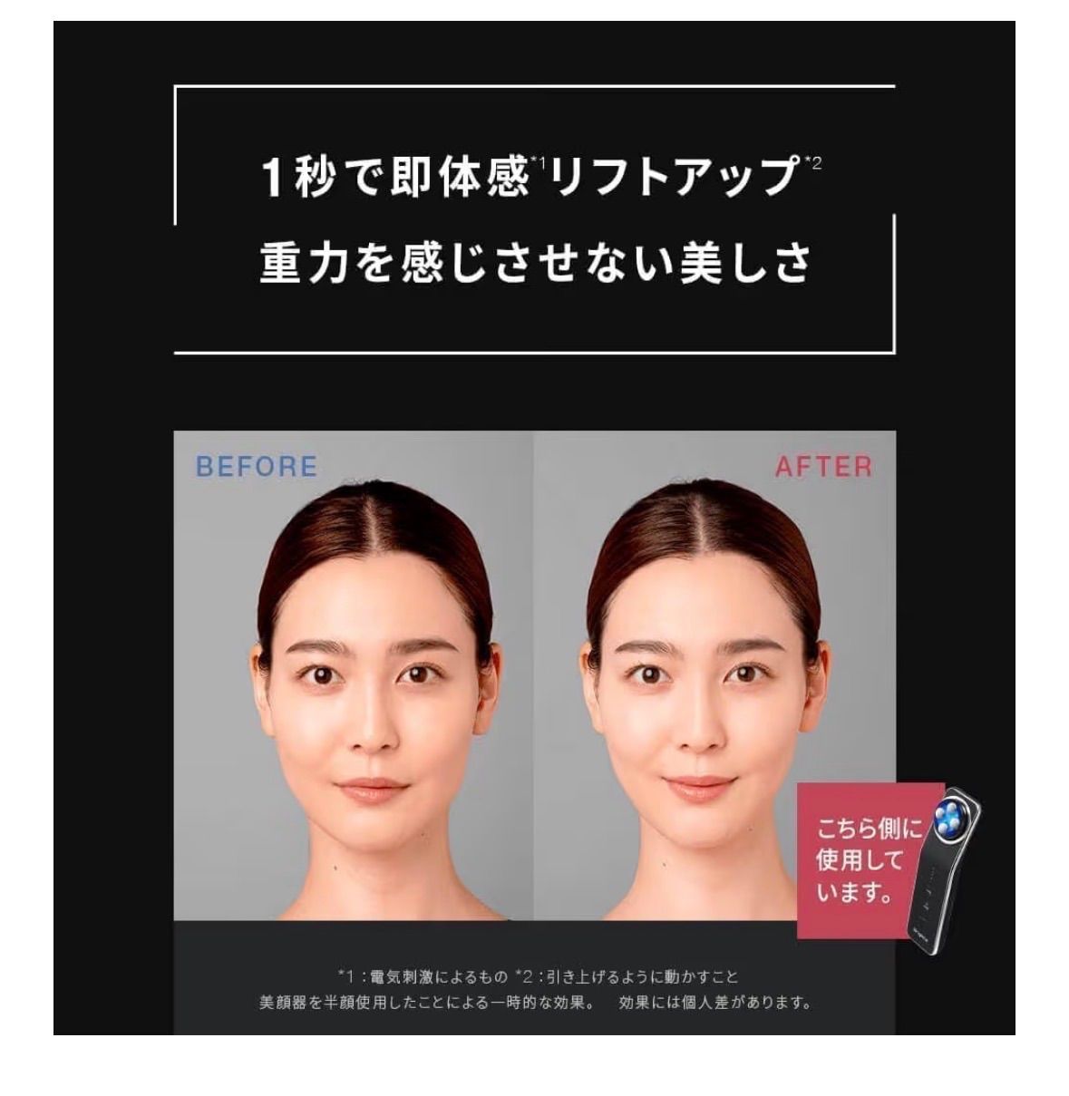 新品正規品】 エレキリフト 美顔器 bright ELEKI LIFT フェイスケア