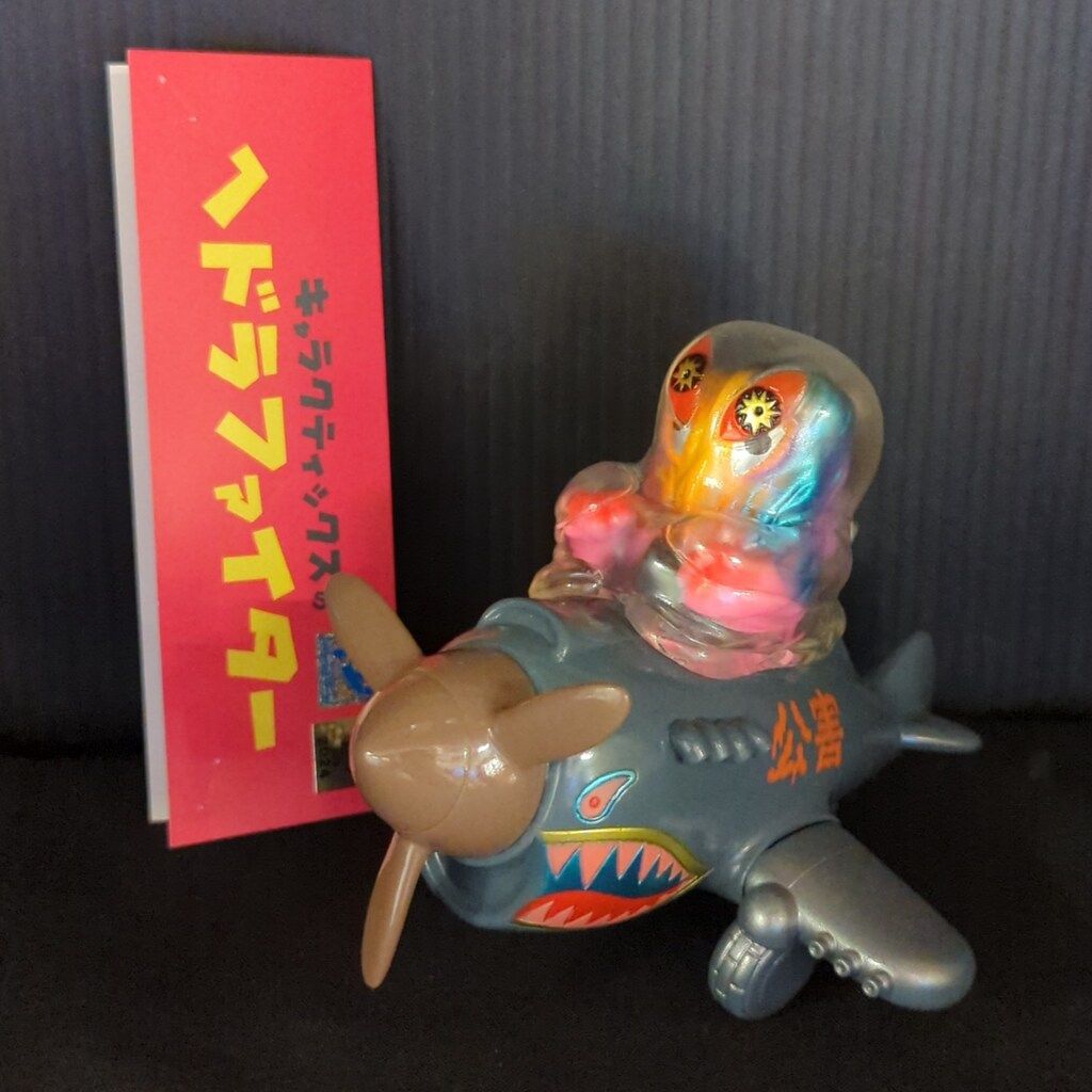 キャラクティックス　ヘドラファイター　ソフビ Amazon.co.jp: キャラクティックス ゴーストヘドラファイター ヘドラ