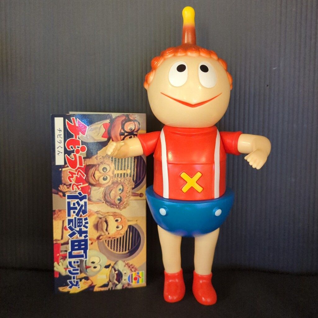 まんだらけ チビラくんと怪獣町シリーズ　チビラくんレトロカラー　ソフビ まんだらけ チビラくんと怪獣町シリーズ チビラくん レトロトイカラー