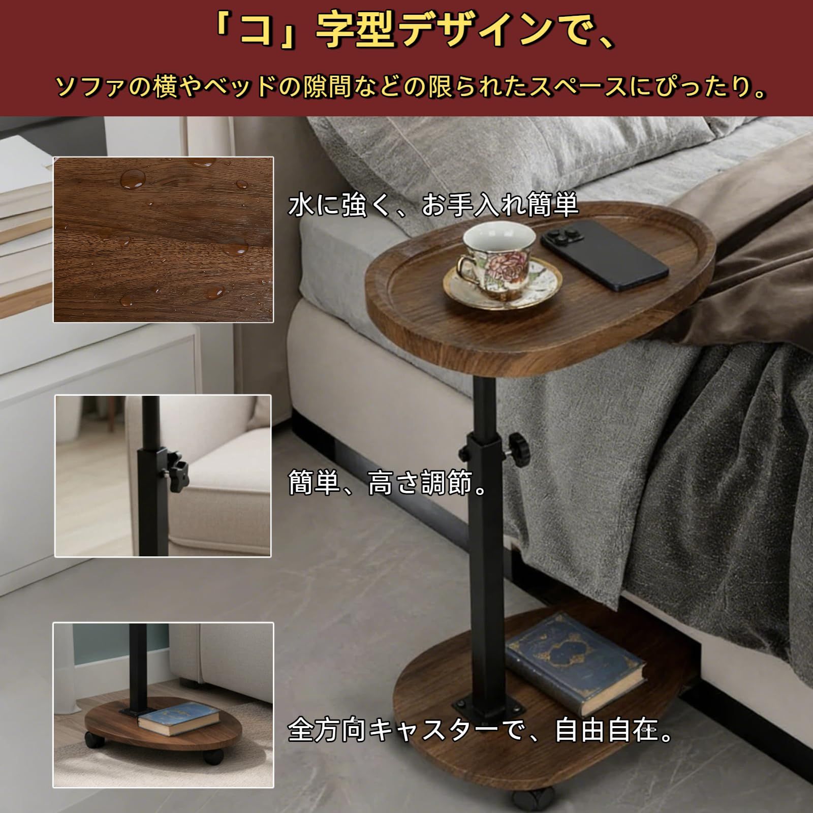 新品 サイドテーブル 昇降式 木目調天板 360度回転 高さ調節可能 コの 