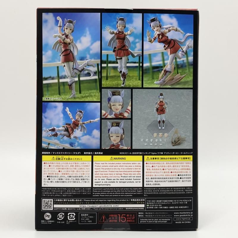 中古】開封 figma 584 ゴールドシップ マックスファクトリー ウマ娘
