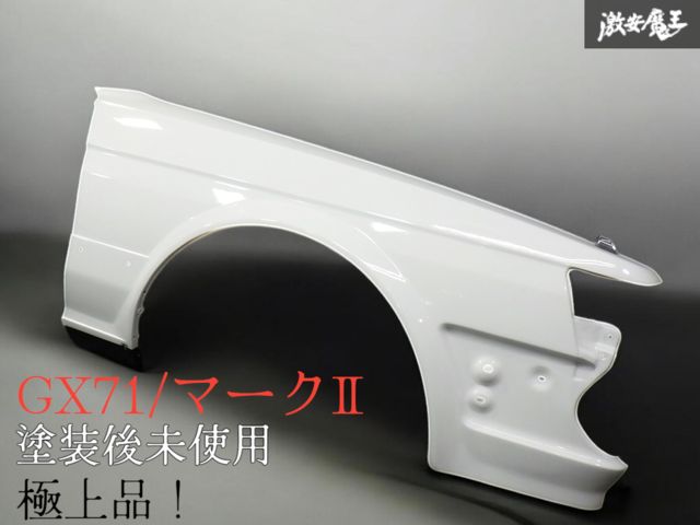 塗装後未使用！ 極上品 トヨタ純正 GX71 マーク2 マークII フロント 