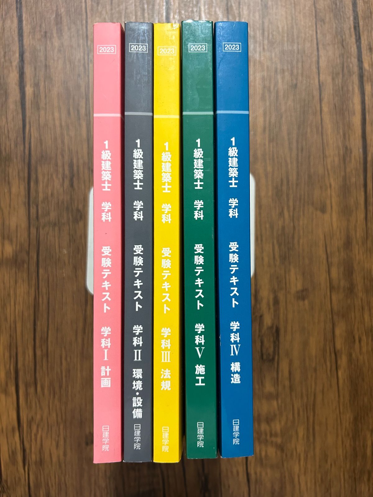 1級建築士 学科 2023 日建学院 総合資格 2023年度1級建築士 学科 受験