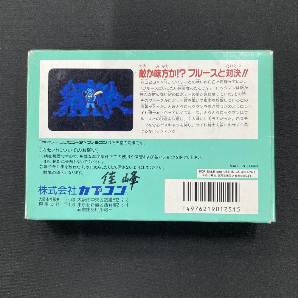 中古】FC）ﾛｯｸﾏﾝ5 ﾌﾞﾙｰｽの罠!?[79] - メルカリ