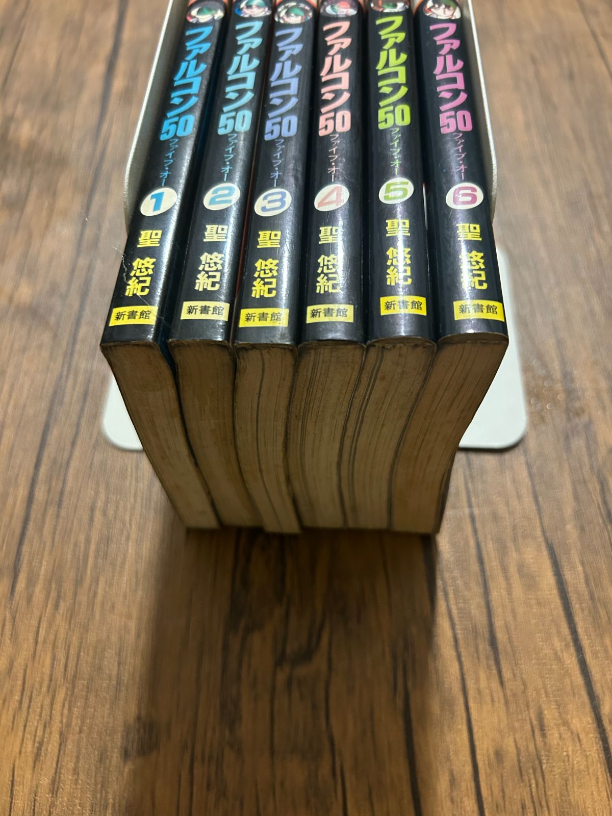 全巻セット】ファルコン50（ファイブ・オー）全6巻 聖悠紀 新書館