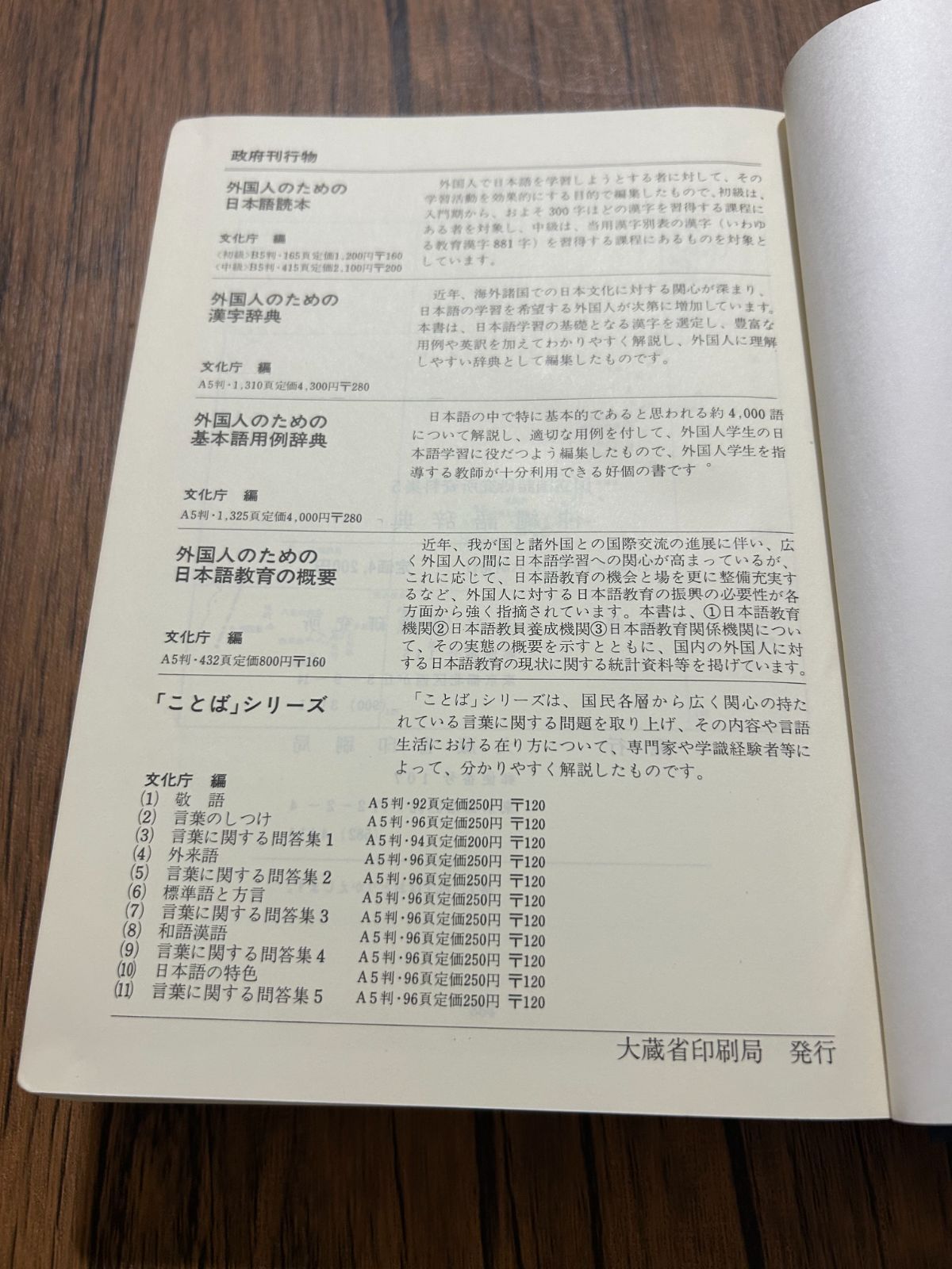 希少】沖縄語辞典 国立国語研究所 資料集5 - メルカリ