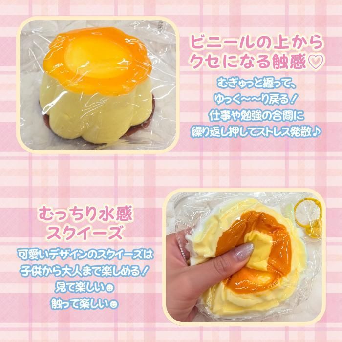 水感スクイーズ スクイーズ パンケーキ プリン トーストパン リアル