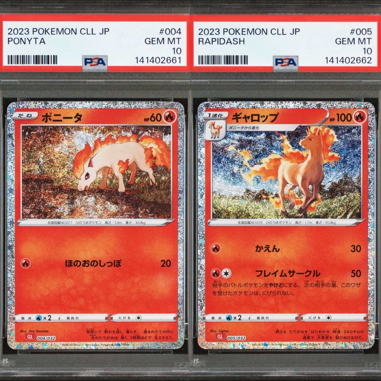 ポケモンカード ポニータ ギャロップ　マスターボールミラー　連番 PSA10 ポケモンカード ポニータ ギャロップ マスターボールミラー 連番 PSA10