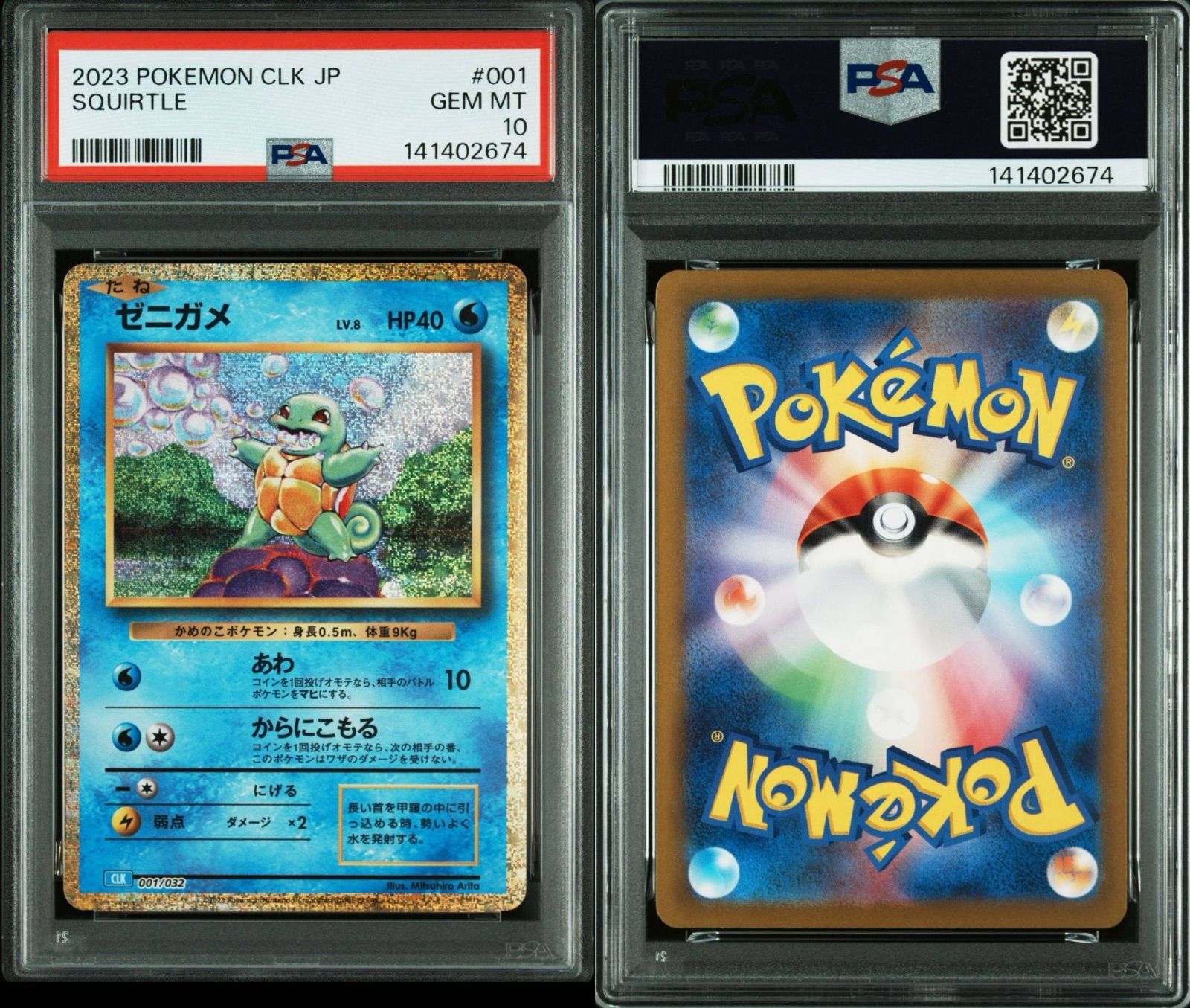 PSA10】ポケモンカードゲーム ゼニガメ [CLK 001/032](ポケモンカード