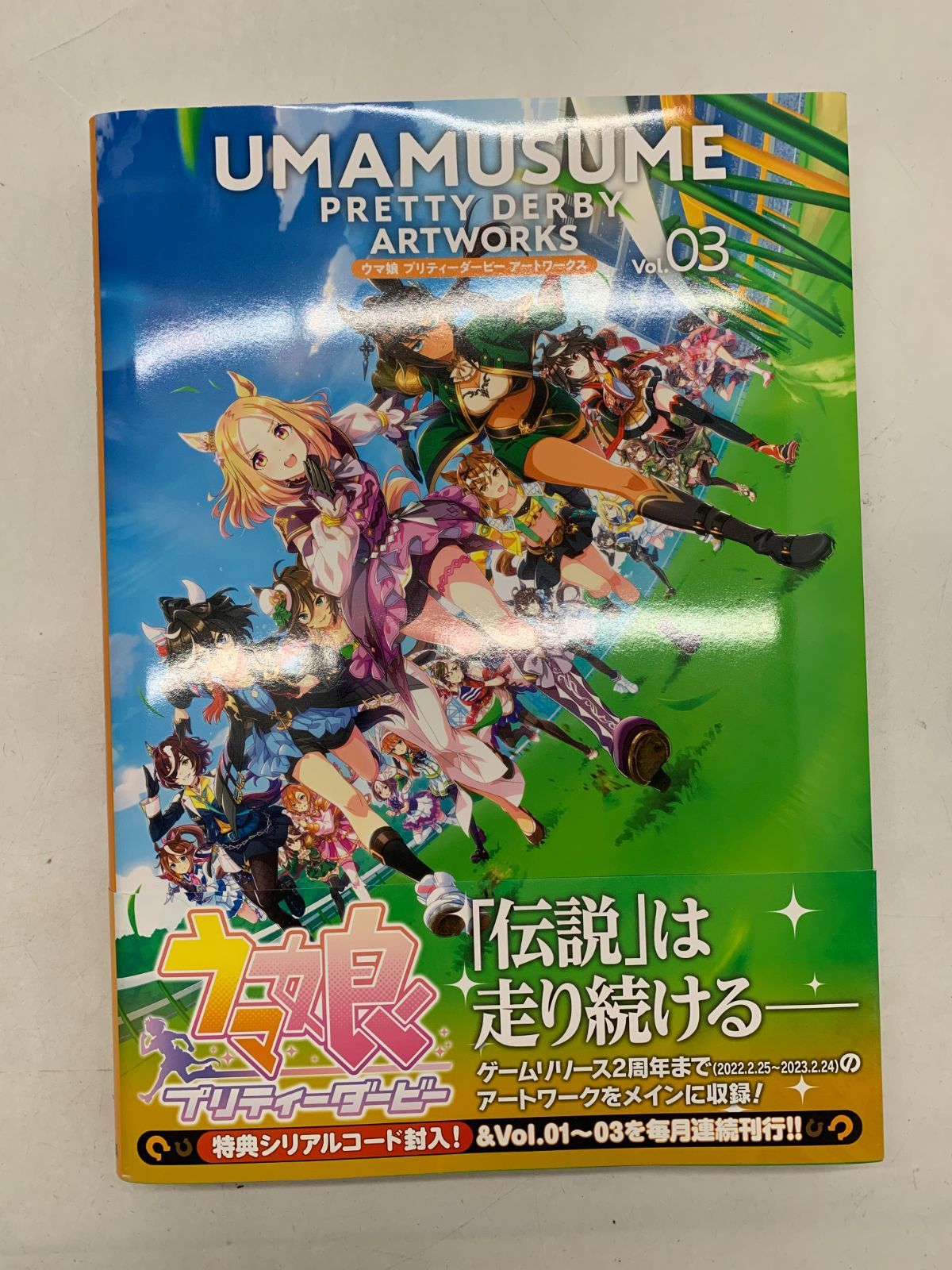 中古 ウマ娘 プリティダービー アートワークス vo.01-03 3冊セット 
