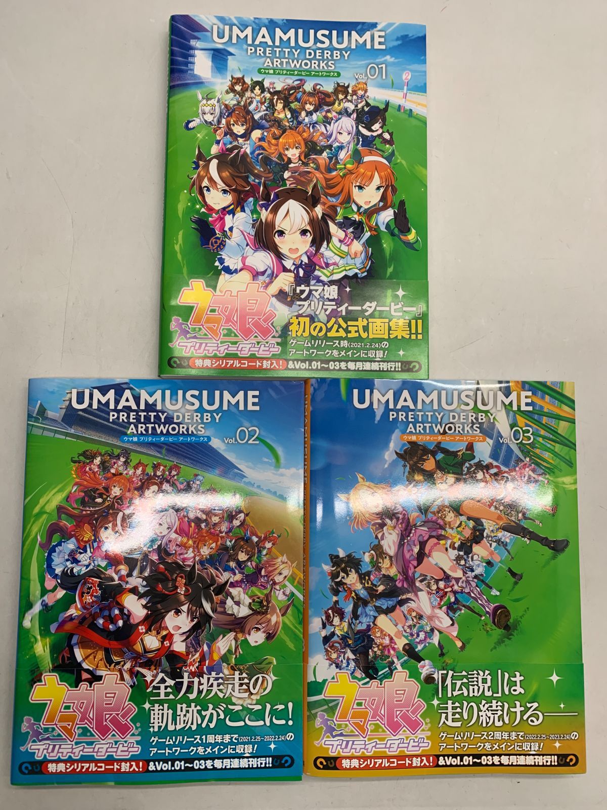 中古 ウマ娘 プリティダービー アートワークス vo.01-03 3冊セット 
