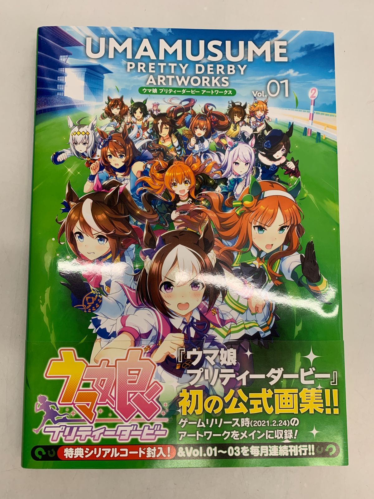 中古 ウマ娘 プリティダービー アートワークス vo.01-03 3冊セット 