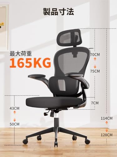 パソコンチェア