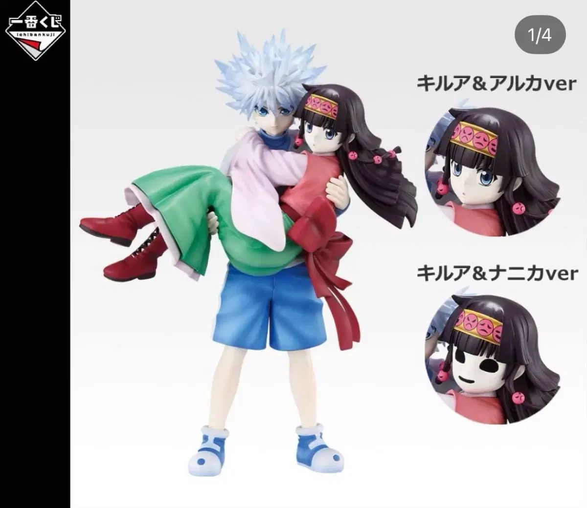 HUNTER×HUNTER 一番くじ アルカ／ナニカ HUNTER×HUNTER 一番くじ A賞 キルアu0026アルカ/ナニカ 2種 定番，正規