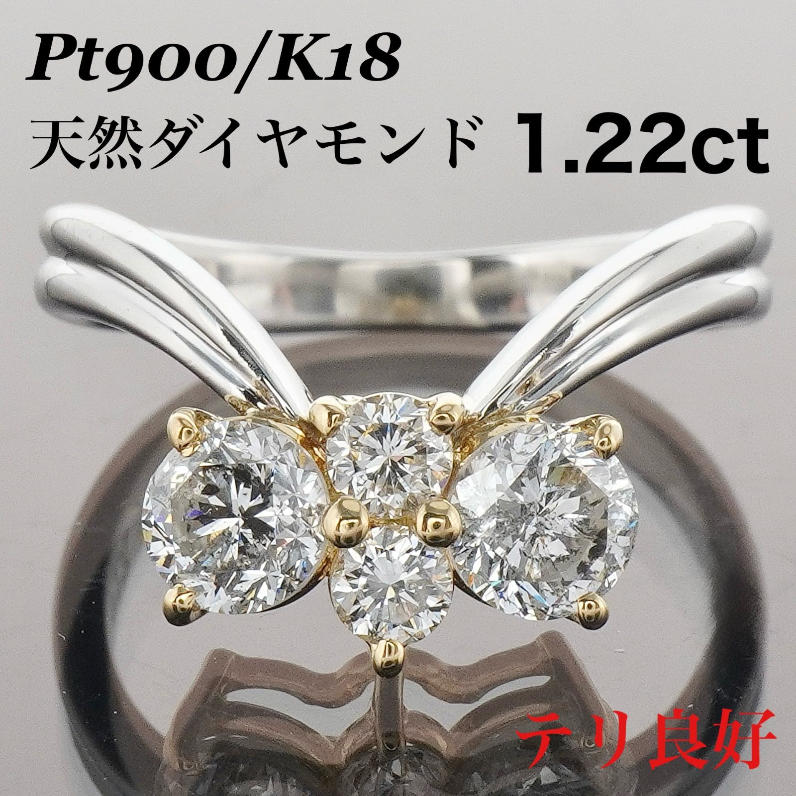 ダイヤモンド リング ダイヤ 1.22ct プラチナ K18 指輪 10号 - メルカリ