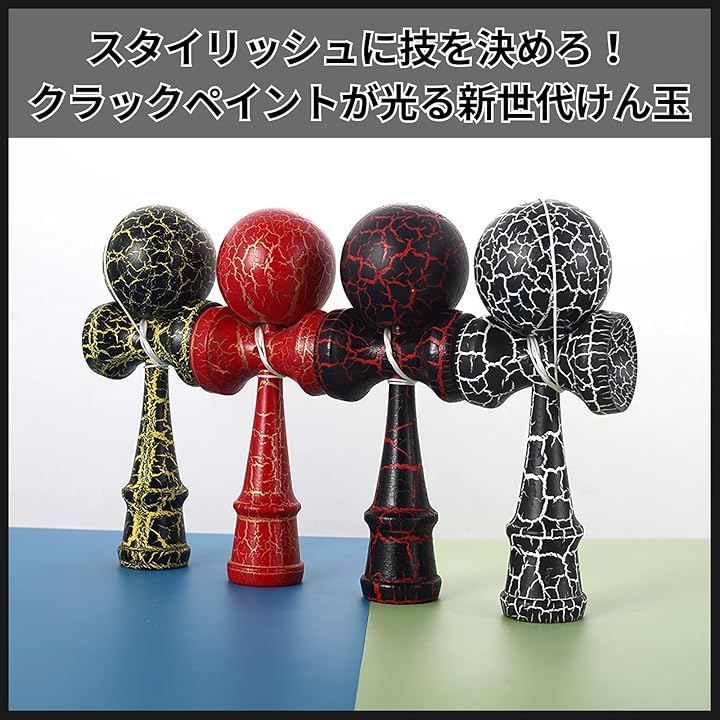 Rowaica けん玉 おしゃれ ストリート クラック模様 エクストリーム