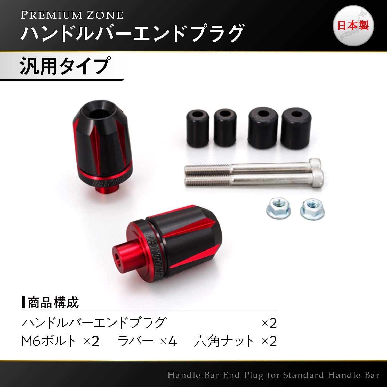 特価商品】スクラッチ ZONE(プレミアムゾーン) PREMIUM レッド 内径φ14