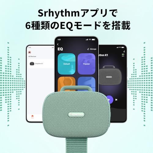Srhythm K1 ポータブルスピーカー ワイヤレススピーカー Bluetooth 6.0