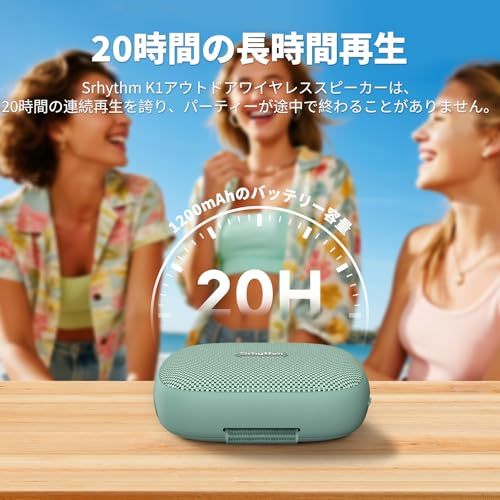 Srhythm K1 ポータブルスピーカー ワイヤレススピーカー Bluetooth 6.0
