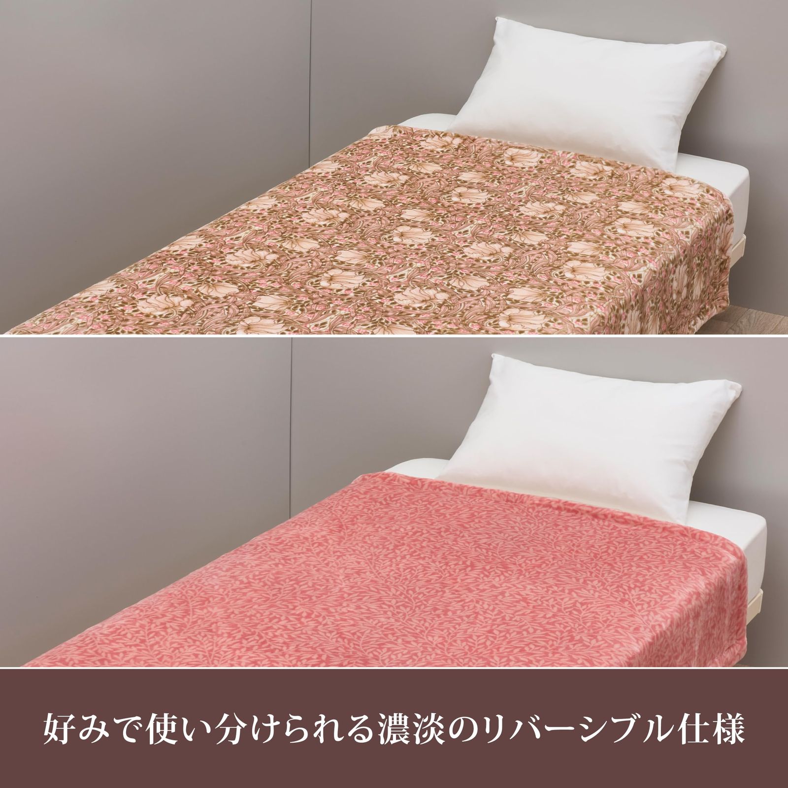【新品】西川毛布 2枚合わせ｜モリスギャラリー リバーシブル 新品】西川毛布 2枚合わせ｜モリスギャラリー リバーシブル 寝具