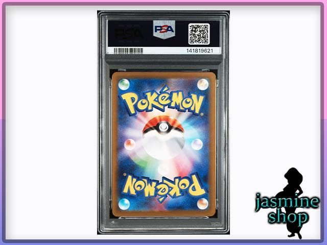 PSA10ホップのオーロット AR MEGAドリーム3227 PSA10ホップのオーロット AR MEGAドリーム3227 - メルカリ