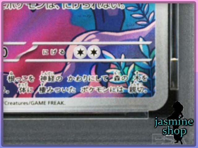 PSA10ホップのオーロット AR MEGAドリーム3227 PSA10ホップのオーロット AR MEGAドリーム3227 - メルカリ