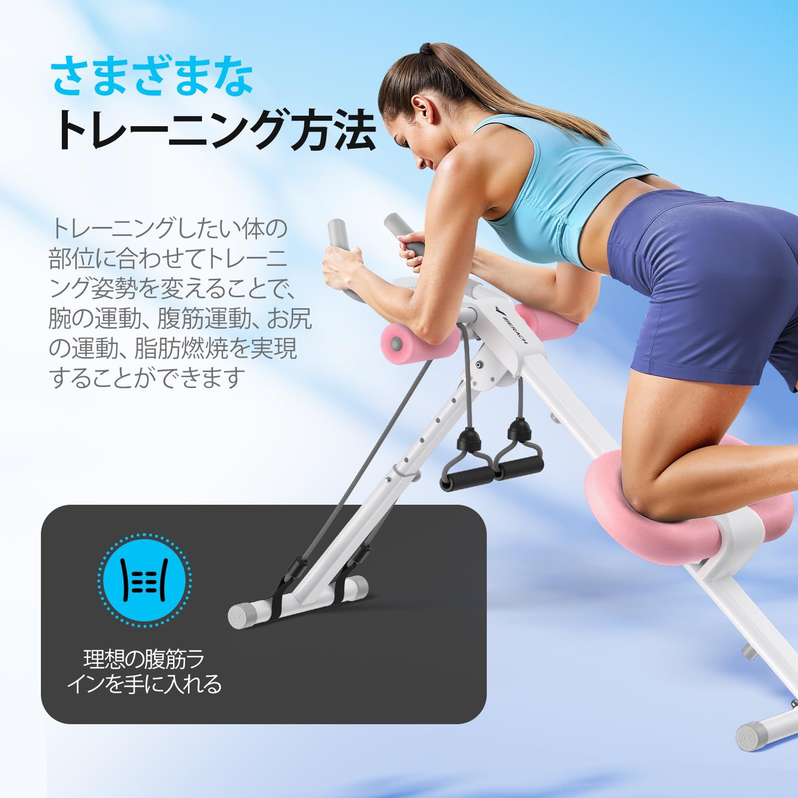 MERACH (メリック) 腹筋 筋トレ 腹筋マシーン 2段階傾斜調整 5段階高さ