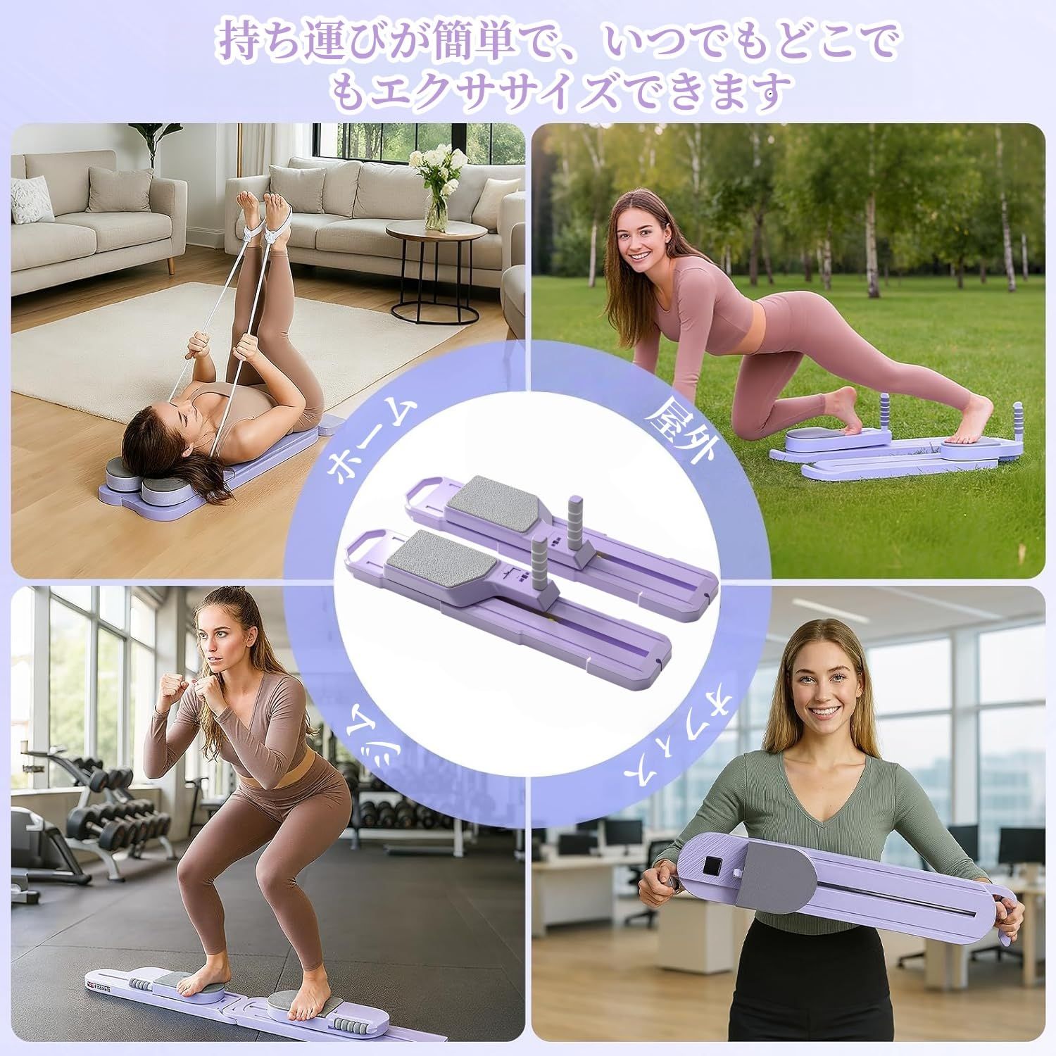 分割型 ピラティスボード 家庭用 多用途 腹筋ローラー 新しい