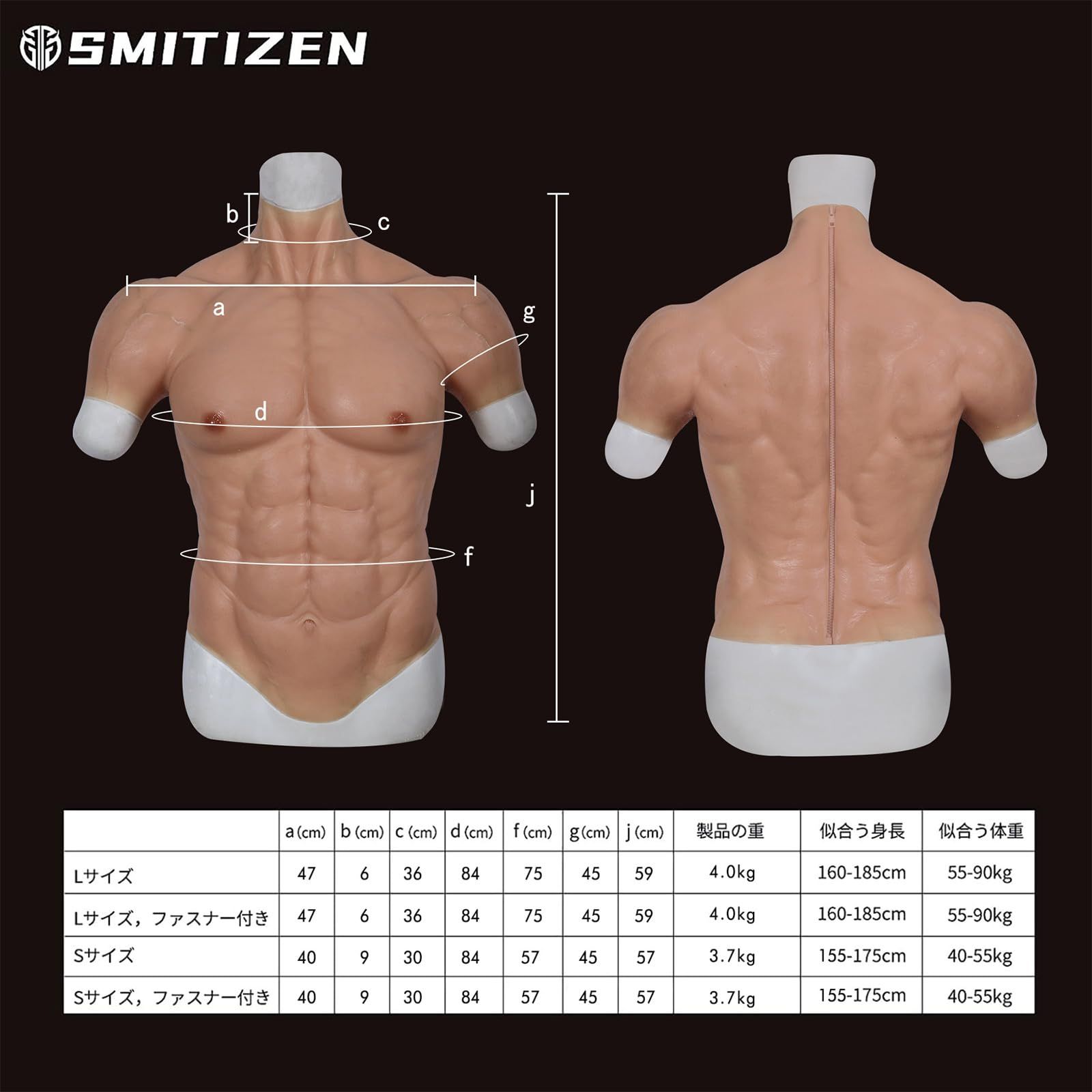 SMITIZEN] シリコン 筋肉 スーツ ファスナー アップグレード版 筋肉