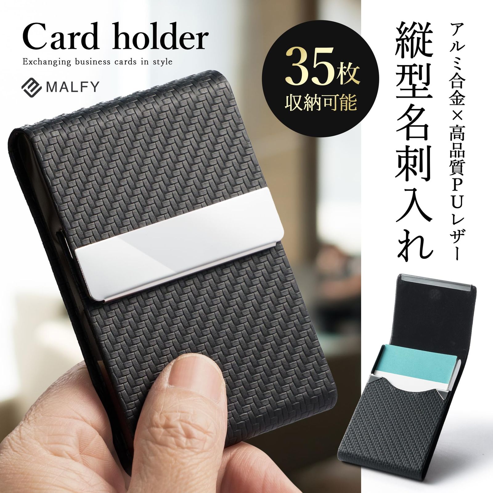 MALFY】名刺入れ 縦型 カードケース ステンレス鋼 チタンブラック PU
